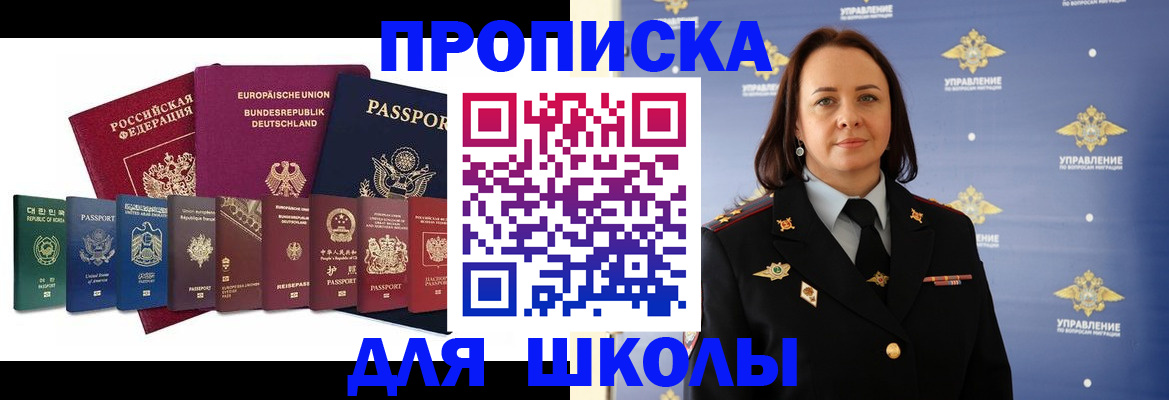 временная регистрация надежно в Богучаре