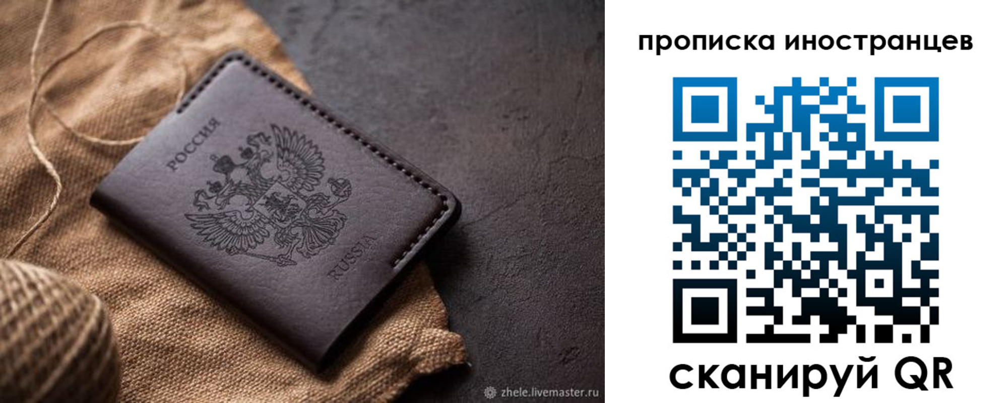 прописка поиск в Богучаре