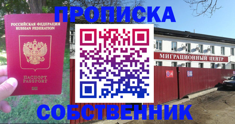 временная регистрация законно в Богучаре