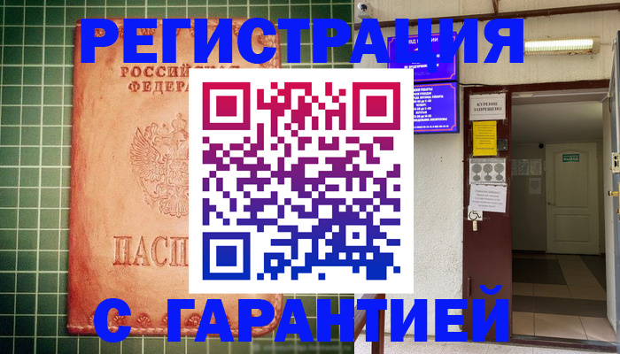 временная регистрация поиск в Богучаре